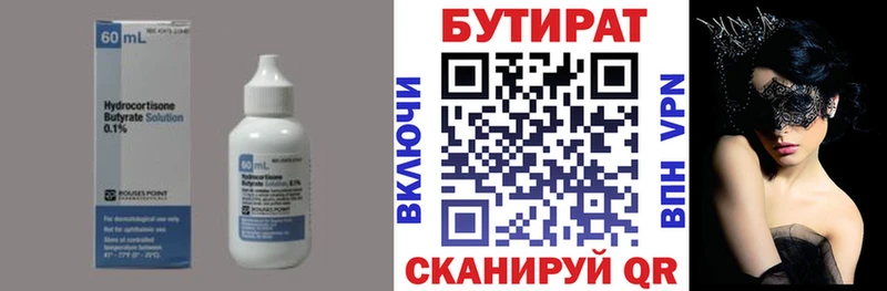 БУТИРАТ бутандиол  продажа наркотиков  Дмитриев 